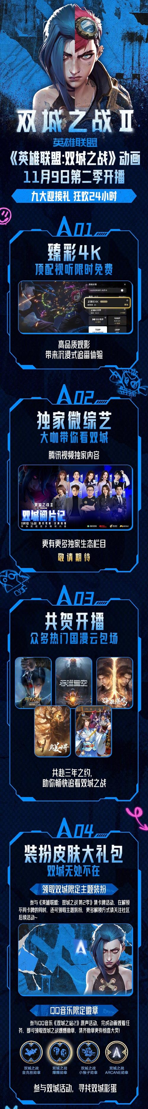 双城之战第二季无删减国语