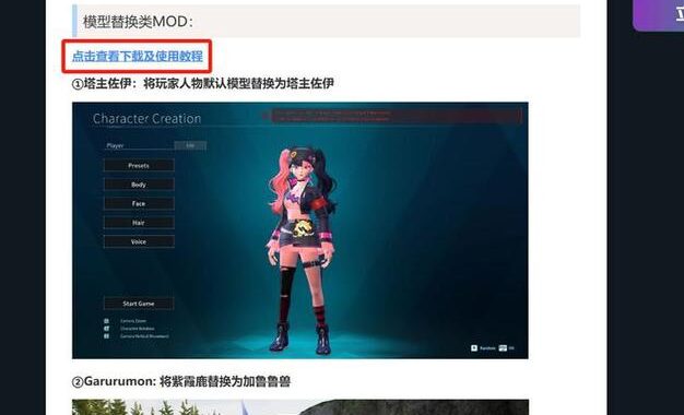 帕鲁mod网站是什么？如何找到并安全使用帕鲁mod？