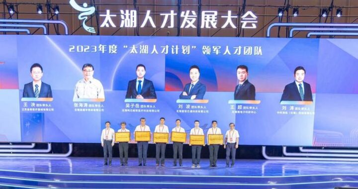 太湖人才计划：打造区域人才高地，引领创新发展新篇章