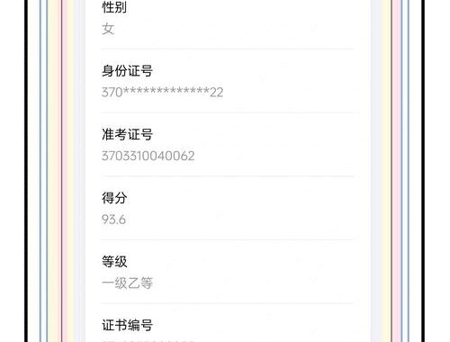 普通话成绩查询入口：全面指南与详细步骤