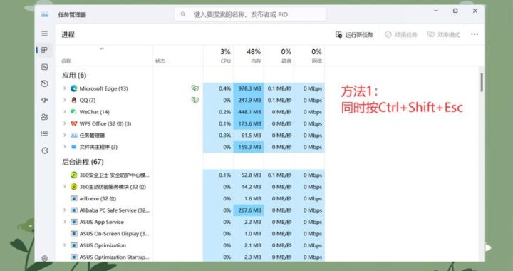 任务器管理快捷键：提升工作效率的必备技能