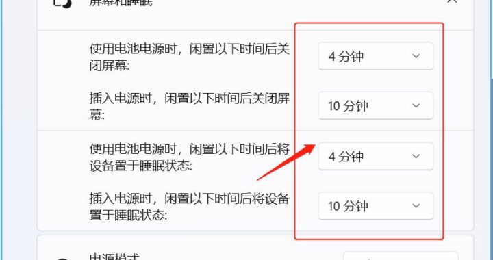电脑设置息屏时间：如何调整及常见问题解答