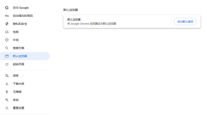 系统默认浏览器设置：全面指南与最佳实践