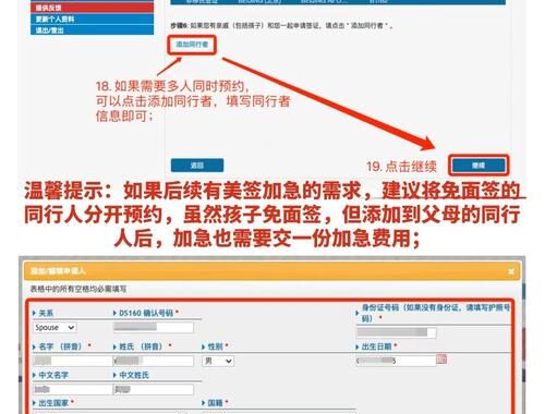 美国签证申请预约：全面指南与详细步骤