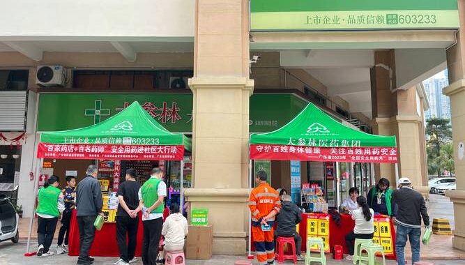 广东省药师协会：推动药学服务，保障公众健康