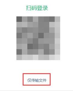 网页微信文件传输：全面指南与高效技巧