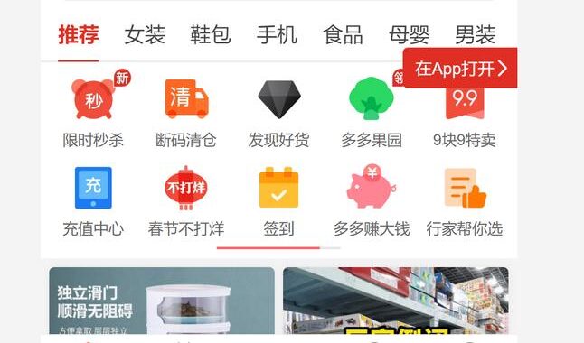 拼多多下载电脑版：详细步骤与安装指南