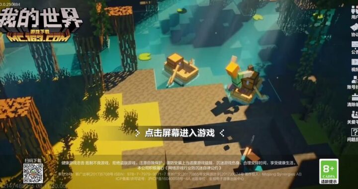 我的世界盒子电脑版：打造专属沙盒世界的终极指南