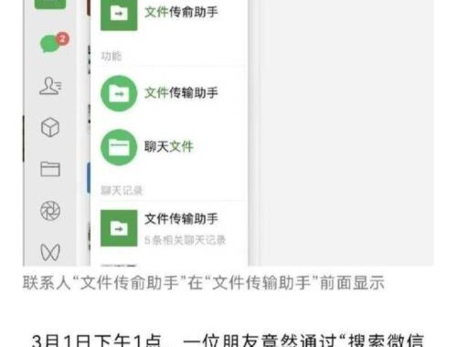 企业微信文件传输助手网页版：高效便捷的在线文件传输解决方案