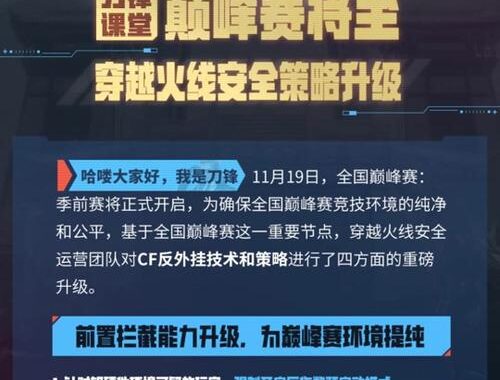 ACE反作弊：深度解析与实战应用指南