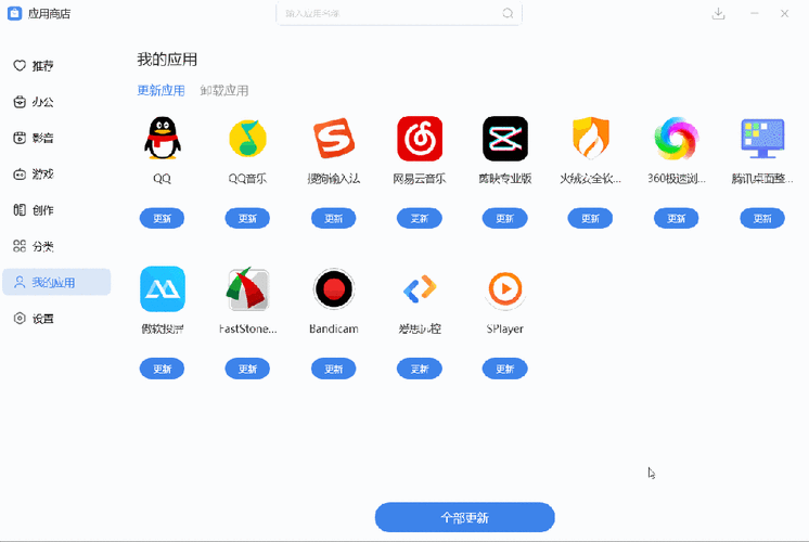 电脑应用商店下载