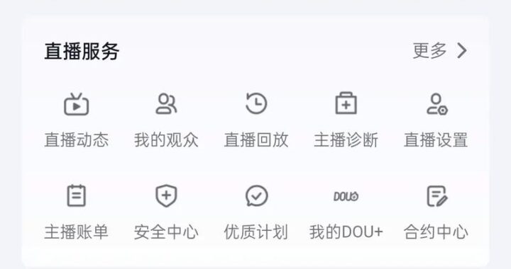 抖音游戏直播：开启互动娱乐新纪元