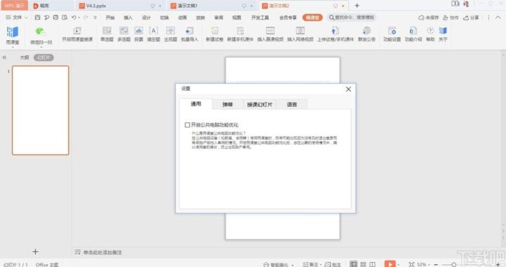 黄河雨课堂电脑版：全面指南与操作详解
