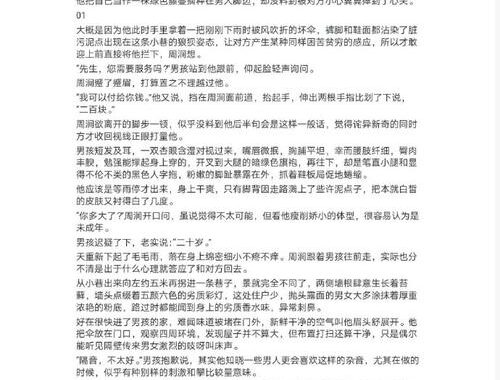 主攻海棠1v1推文：深度解析与创作指南