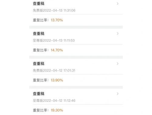 yypaper免费查重：全面解析与操作指南