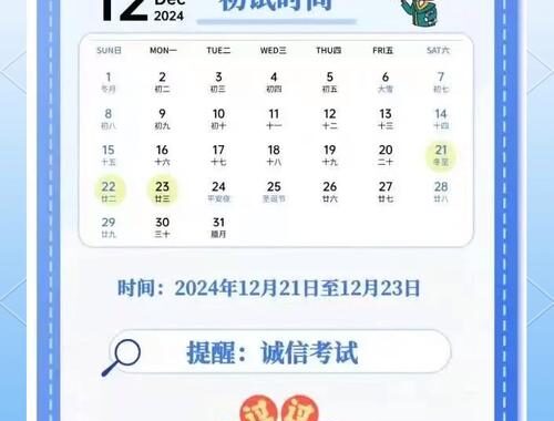研究生考试结束时间及相关重要事项详解