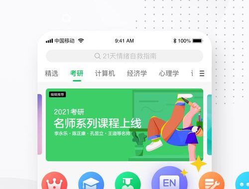 慕课外语平台：解锁全球语言学习新体验