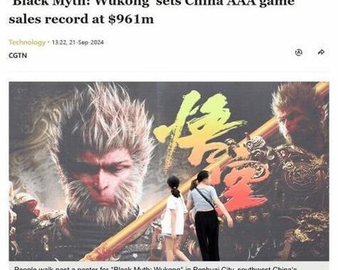 黑神话悟空对我国经济的影响：游戏产业的崛起与经济增长新引擎