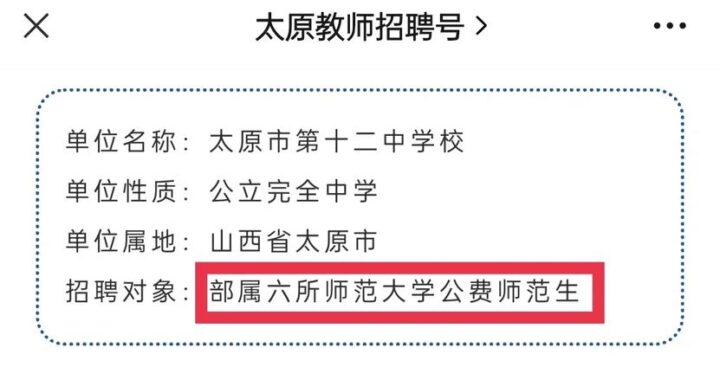 太原教师研修平台：助力教师专业成长与技能提升
