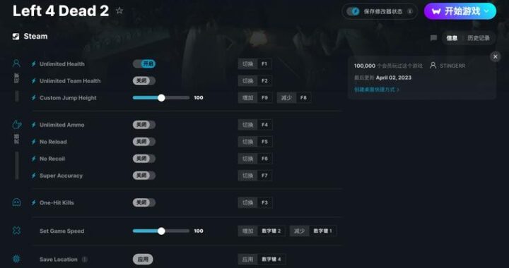 求生之路修改器：解锁游戏无限可能性的全能工具