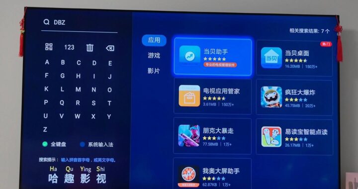 一起看tv电视版：家庭娱乐新选择，共享观影新体验