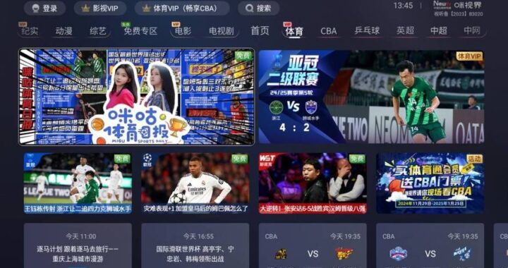 体育直播在线观看免费：享受高清赛事盛宴的全方位指南
