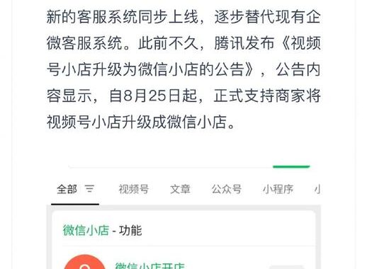 微信小店登入入口：详细步骤与操作指南