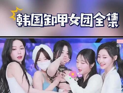 jinric女团第三季在线观看：精彩舞台与幕后故事一网打尽