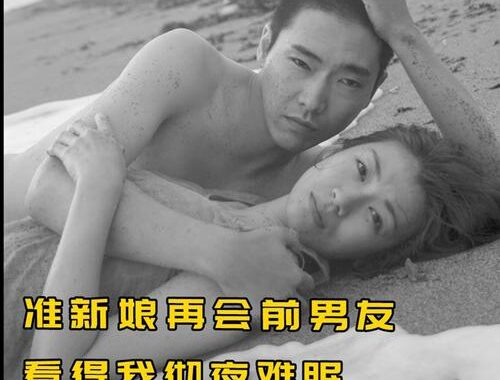 火口的两人电影未删减版：情感与欲望的极致探索