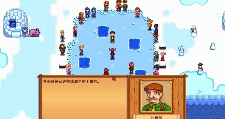 星露谷冰雪节：冬日庆典的欢乐指南