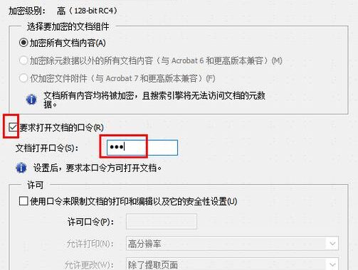 word如何加密：全面指南与详细步骤