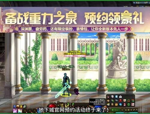 dnf预约活动：全面解析与参与指南