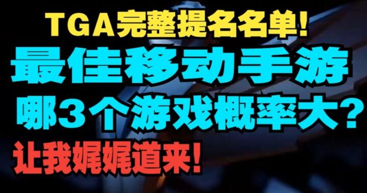 2024最佳移动游戏：探索娱乐新境界