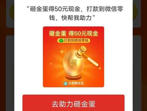 拼多多助力脚本：一键加速助力，轻松赢取丰厚奖励