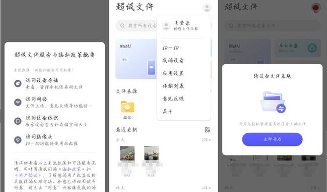 联想超级文件：高效文件管理与协同办公的新选择