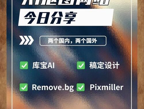 ai抠图网站是什么？如何使用AI技术轻松完成图片抠图？
