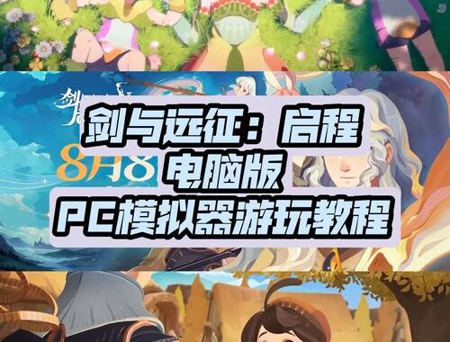 模拟器电脑版下载：全面指南与精选推荐