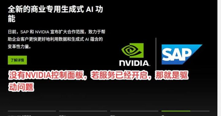 英伟达控制面板快捷键：提升游戏与图形性能的高效操作指南