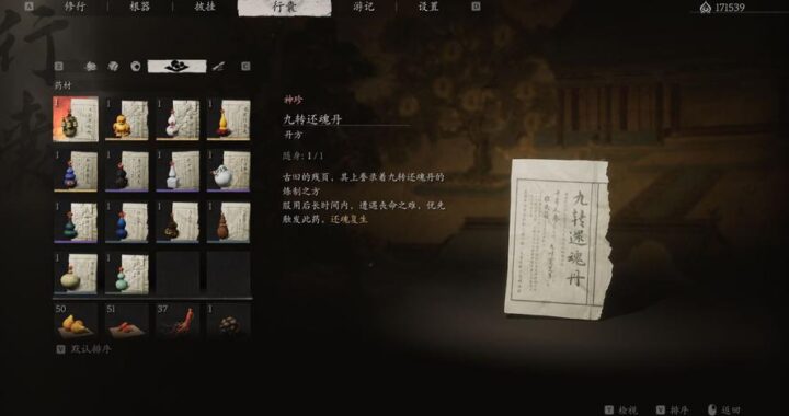 黑神话救命毫毛：如何获取并利用它提升游戏实力？