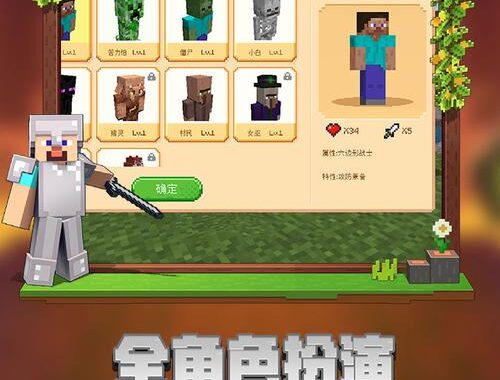 正版我的世界网站：探索无限创意与安全的游戏之旅