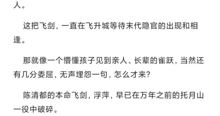 剑来小说txt下载：全面指南与资源分享