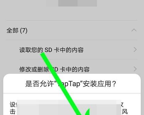 taptap下载电脑版安装：详细步骤与注意事项