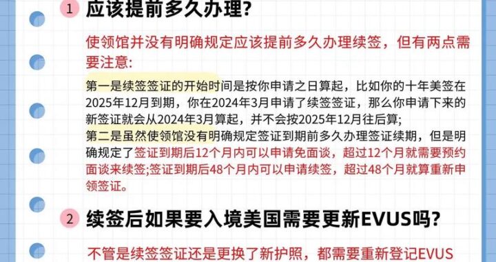 美国签证办理流程：详细步骤与指南