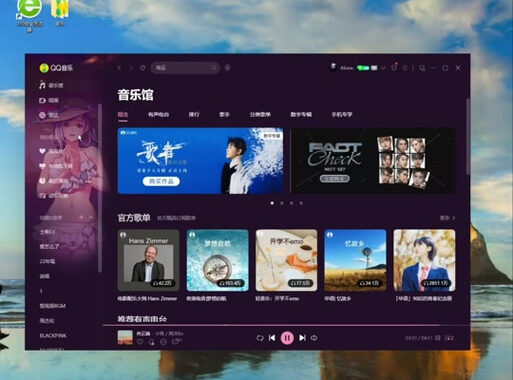 电脑在线免费音乐：哪里能找到最好的资源？