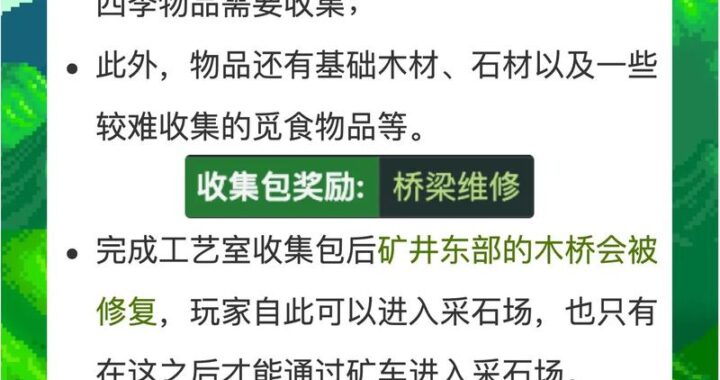 星露谷物语怎么玩？全面指南助你成为农场大亨！