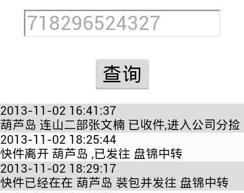 中通快递查询：全面指南与高效技巧