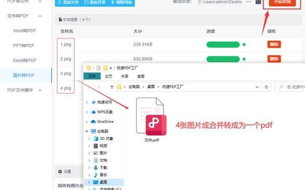 图片怎么转成PDF：详细步骤与技巧