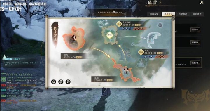 诛仙世界换阵营：如何操作及注意事项有哪些？