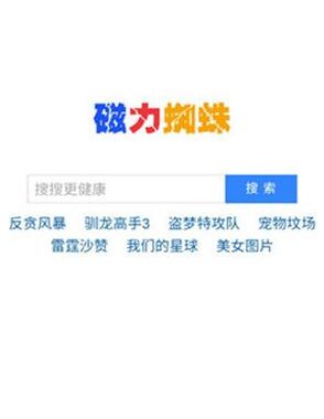 磁力天堂搜索引擎：深度解析与全面指南