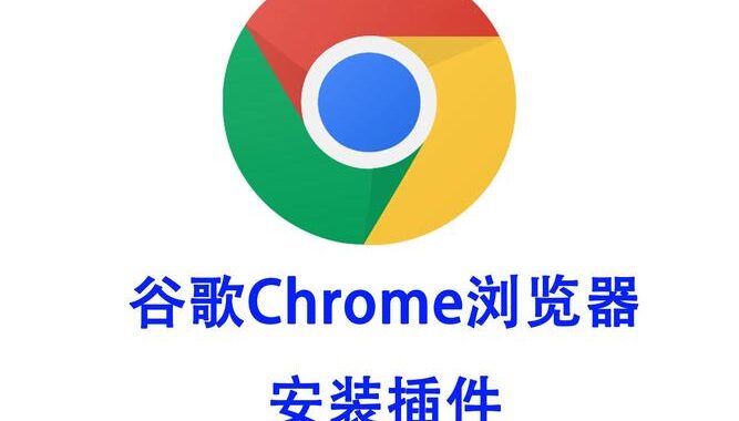 谷歌浏览器在线打开：全面指南与优势解析